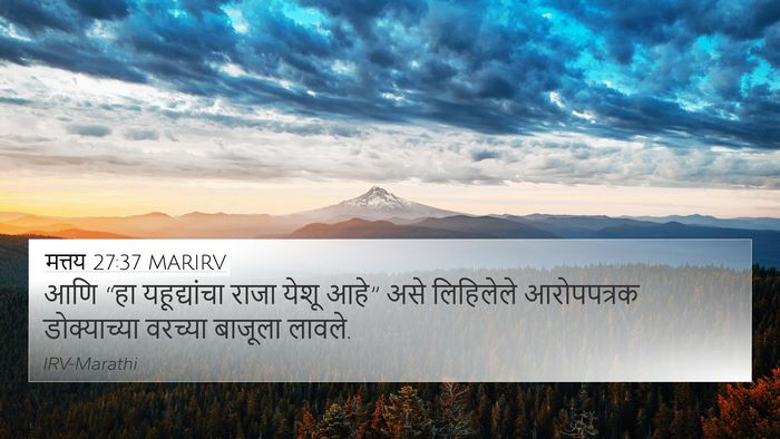 मत्तय 27:37 MARIRV Bible Verse Image