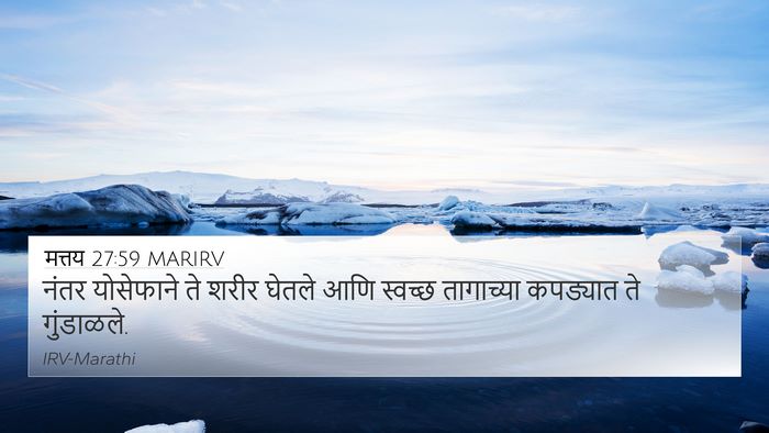 मत्तय 27:59 MARIRV Bible Verse Image