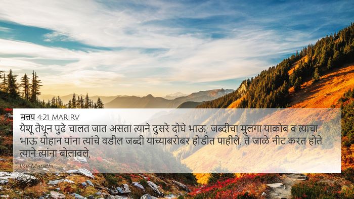 मत्तय 4:21 MARIRV Bible Verse Image