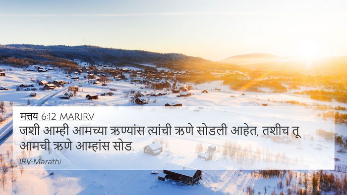 मत्तय 6:12 MARIRV Bible Verse Image