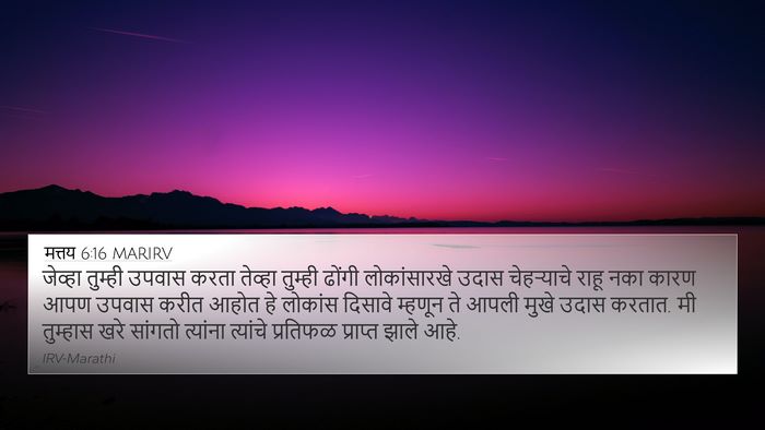 मत्तय 6:16 MARIRV Bible Verse Image