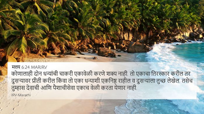 मत्तय 6:24 MARIRV Bible Verse Image