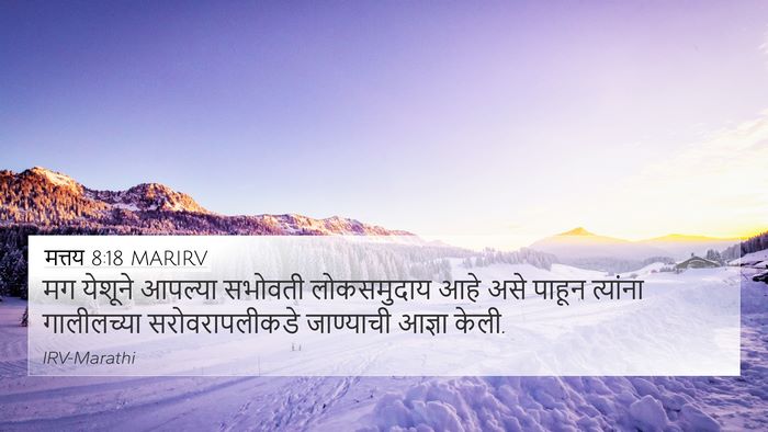 मत्तय 8:18 MARIRV Bible Verse Image