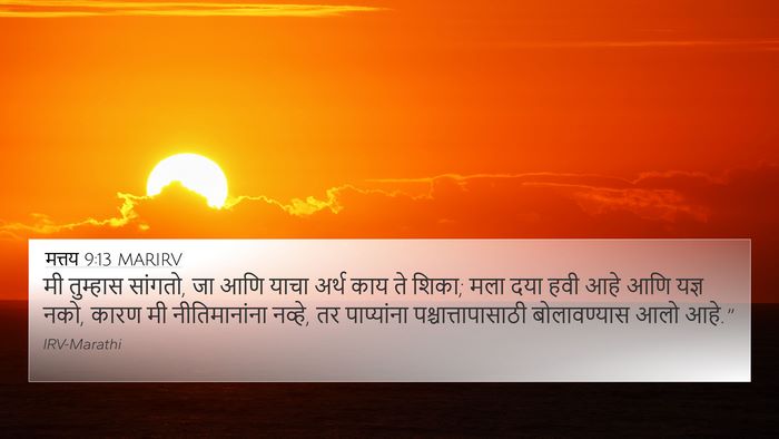 मत्तय 9:13 MARIRV Bible Verse Image