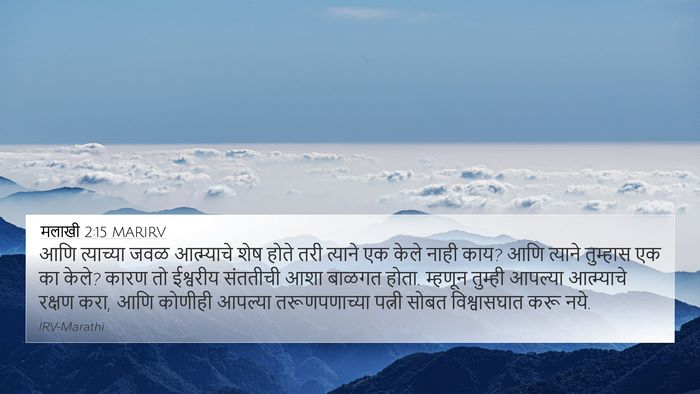 मलाखी 2:15 MARIRV Bible Verse Image
