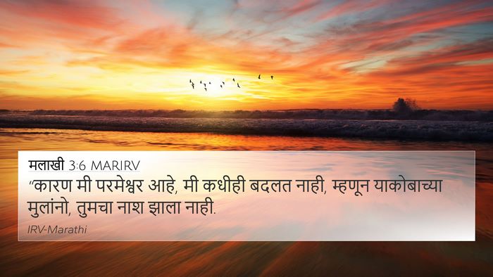 मलाखी 3:6 MARIRV Bible Verse Image