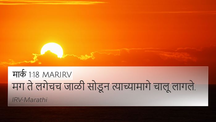 मार्क 1:18 MARIRV Bible Verse Image