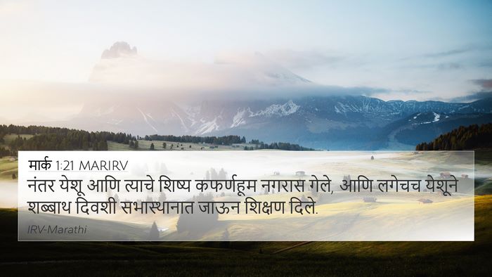 मार्क 1:21 MARIRV Bible Verse Image