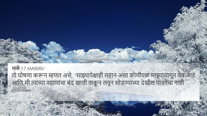 मार्क 1:7 MARIRV Bible Verse Image