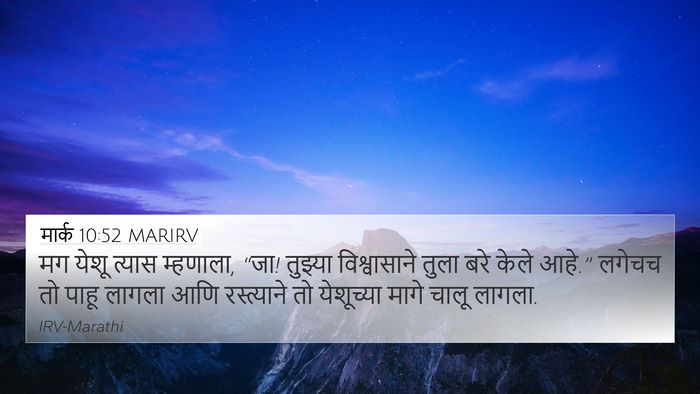 मार्क 10:52 MARIRV Bible Verse Image