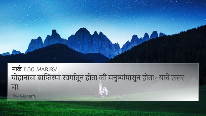 मार्क 11:30 MARIRV Bible Verse Image