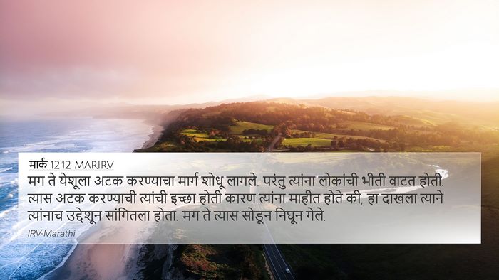 मार्क 12:12 MARIRV Bible Verse Image