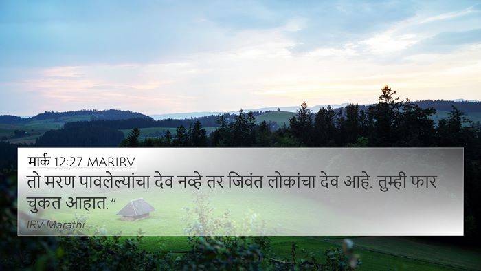 मार्क 12:27 MARIRV Bible Verse Image