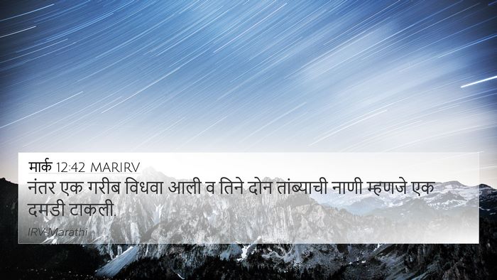 मार्क 12:42 MARIRV Bible Verse Image