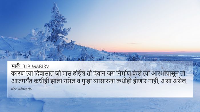 मार्क 13:19 MARIRV Bible Verse Image