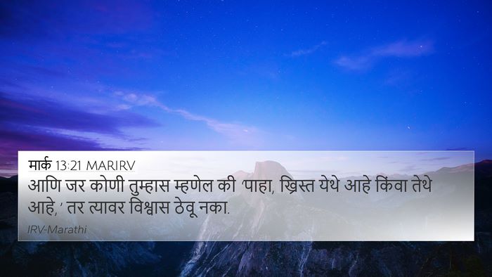 मार्क 13:21 MARIRV Bible Verse Image