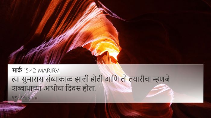 मार्क 15:42 MARIRV Bible Verse Image
