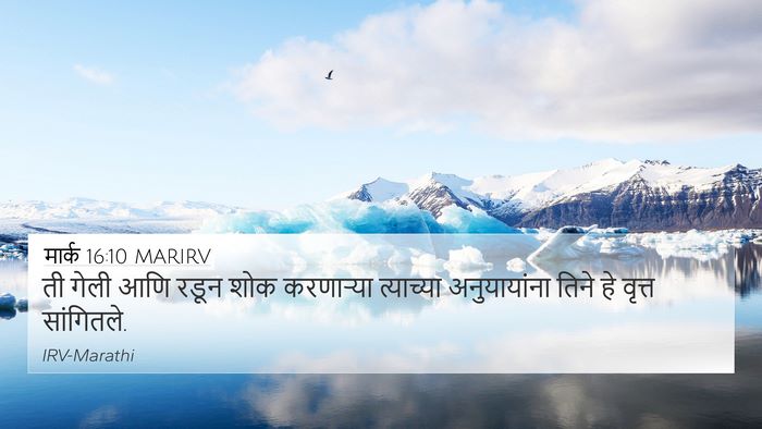 मार्क 16:10 MARIRV Bible Verse Image