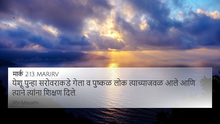 मार्क 2:13 MARIRV Bible Verse Image