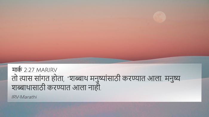 मार्क 2:27 MARIRV Bible Verse Image