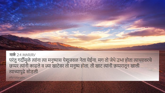 मार्क 2:4 MARIRV Bible Verse Image