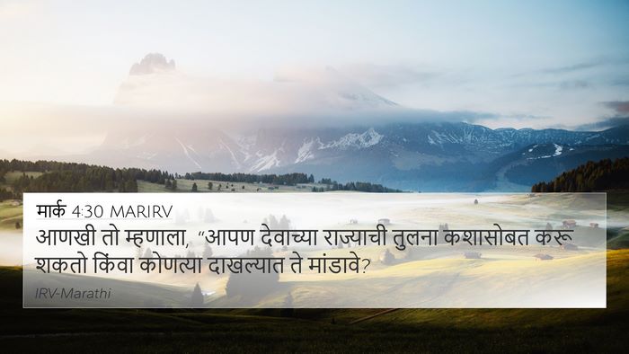 मार्क 4:30 MARIRV Bible Verse Image