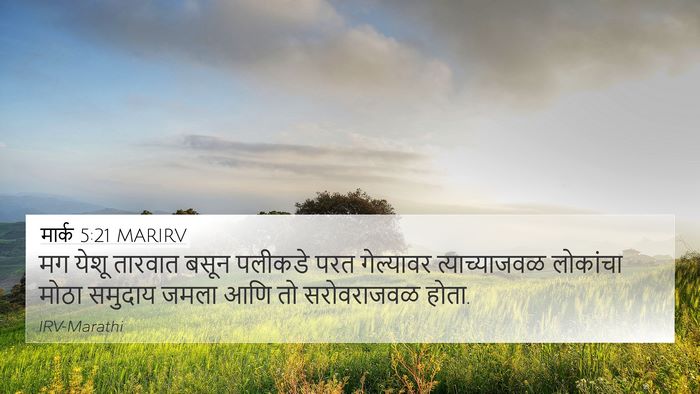 मार्क 5:21 MARIRV Bible Verse Image