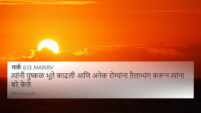 मार्क 6:13 MARIRV Bible Verse Image