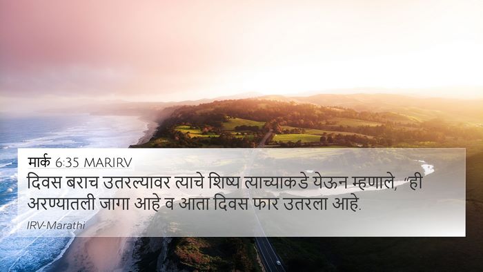 मार्क 6:35 MARIRV Bible Verse Image