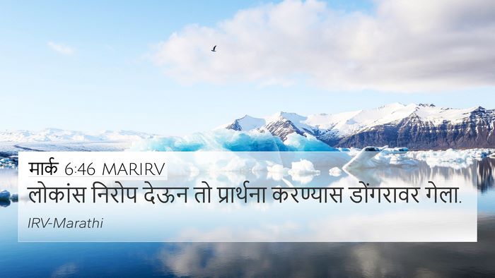 मार्क 6:46 MARIRV Bible Verse Image