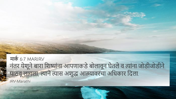 मार्क 6:7 MARIRV Bible Verse Image