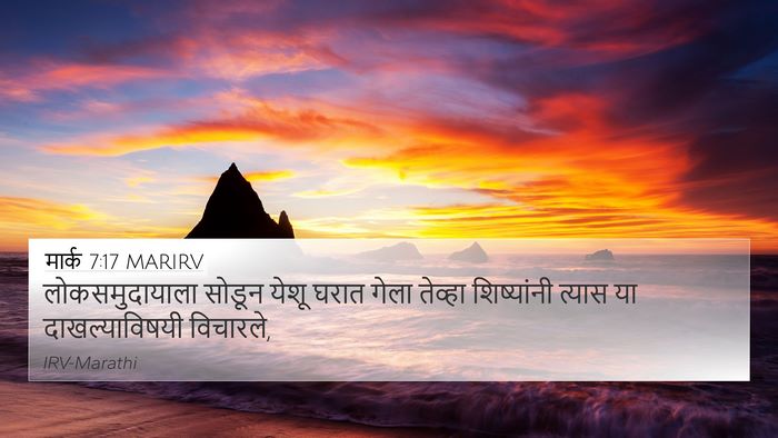 मार्क 7:17 MARIRV Bible Verse Image
