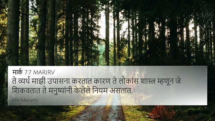 मार्क 7:7 MARIRV Bible Verse Image