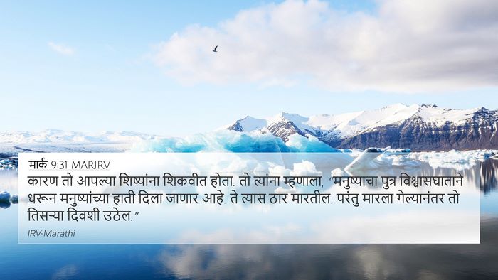 मार्क 9:31 MARIRV Bible Verse Image