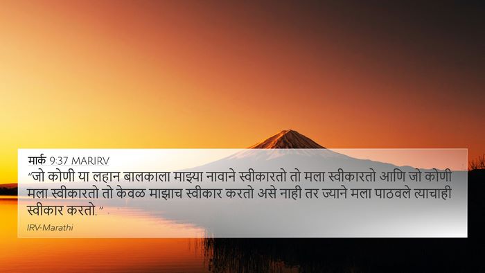मार्क 9:37 MARIRV Bible Verse Image