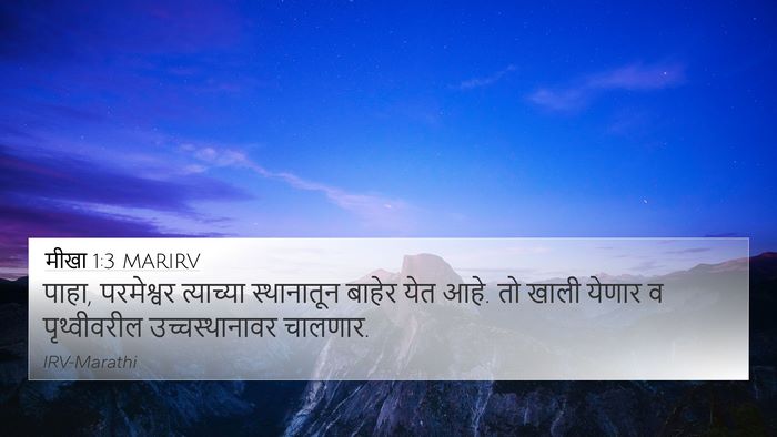 मीखा 1:3 MARIRV Bible Verse Image