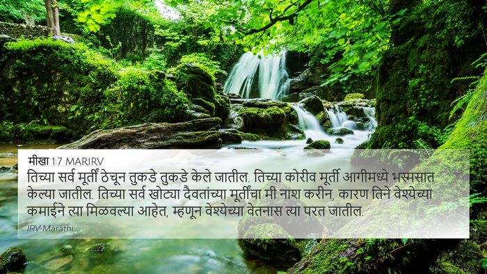 मीखा 1:7 MARIRV Bible Verse Image