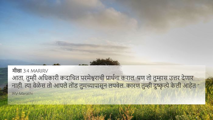 मीखा 3:4 MARIRV Bible Verse Image