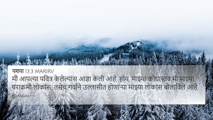यशया 13:3 MARIRV Bible Verse Image