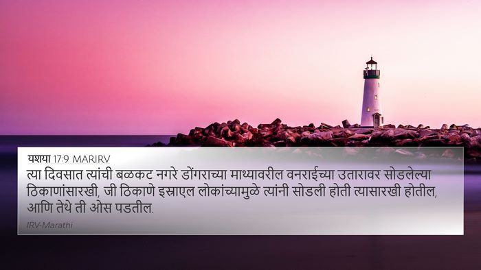 यशया 17:9 MARIRV Bible Verse Image
