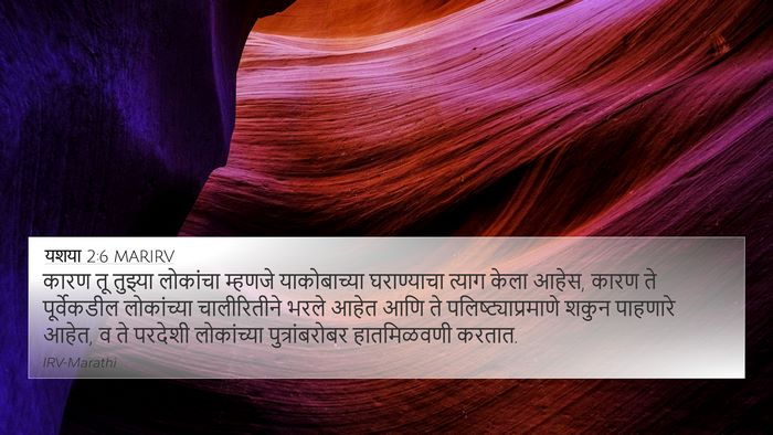 यशया 2:6 MARIRV Bible Verse Image