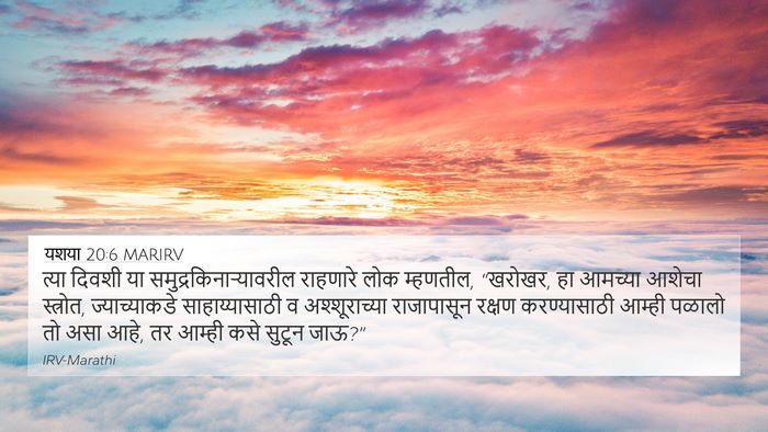 यशया 20:6 MARIRV Bible Verse Image