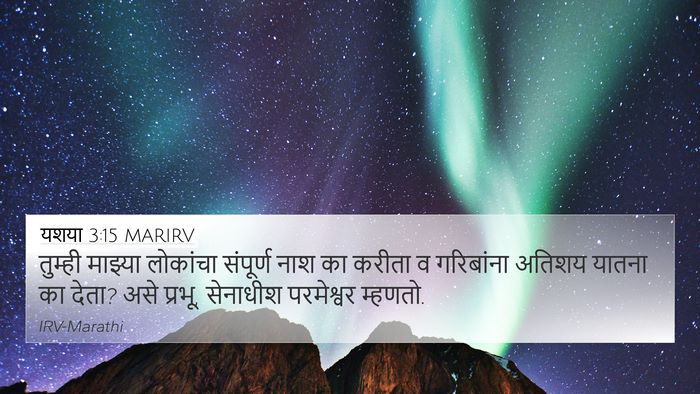 यशया 3:15 MARIRV Bible Verse Image