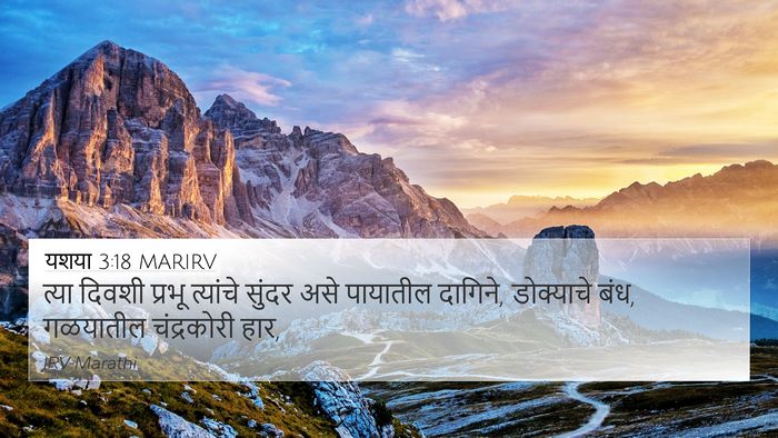 यशया 3:18 MARIRV Bible Verse Image