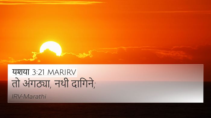 यशया 3:21 MARIRV 4K Wallpaper - तो अंगठ्या, नथी - 4K Wallpaper Bible Verse