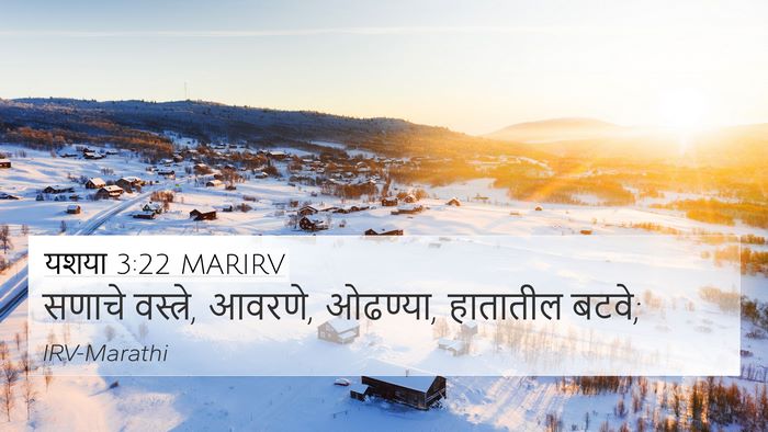 यशया 3:22 MARIRV 4K Wallpaper - सणाचे वस्त्रे, - 4K Wallpaper Bible Verse