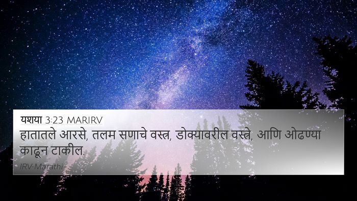 यशया 3:23 MARIRV 4K Wallpaper - हातातले आरसे, तलम - 4K Wallpaper Bible Verse