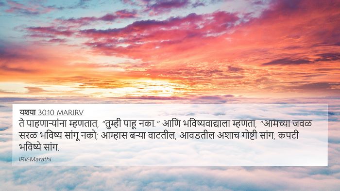यशया 30:10 MARIRV Bible Verse Image