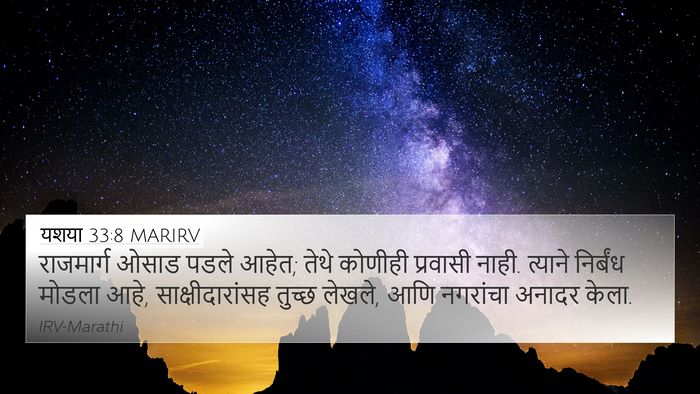 यशया 33:8 MARIRV Bible Verse Image