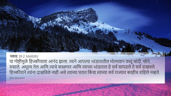 यशया 39:2 MARIRV Bible Verse Image